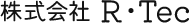 排水管洗浄なら小城市の株式会社R・Tec（アールテック）